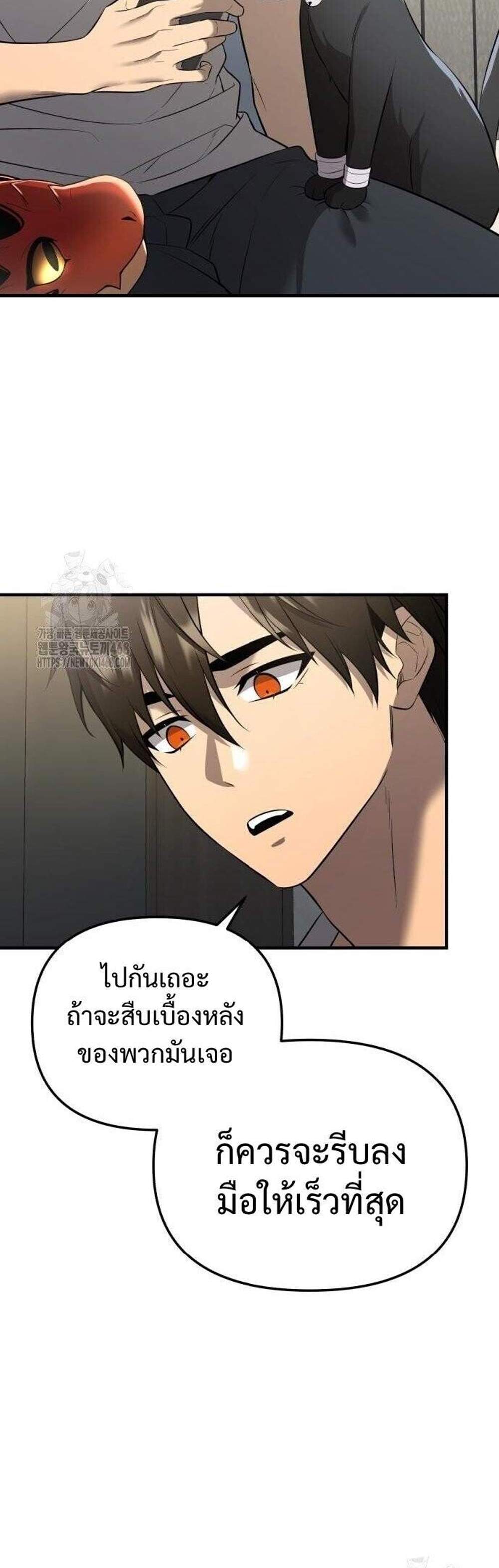 I Obtained a Mythic Item พลิกชะตาคว้าไอเทมระดับเทพ แปลไทย