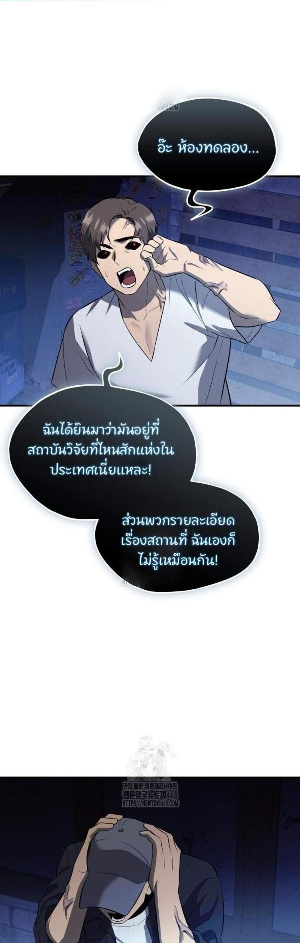 I Obtained a Mythic Item พลิกชะตาคว้าไอเทมระดับเทพ แปลไทย