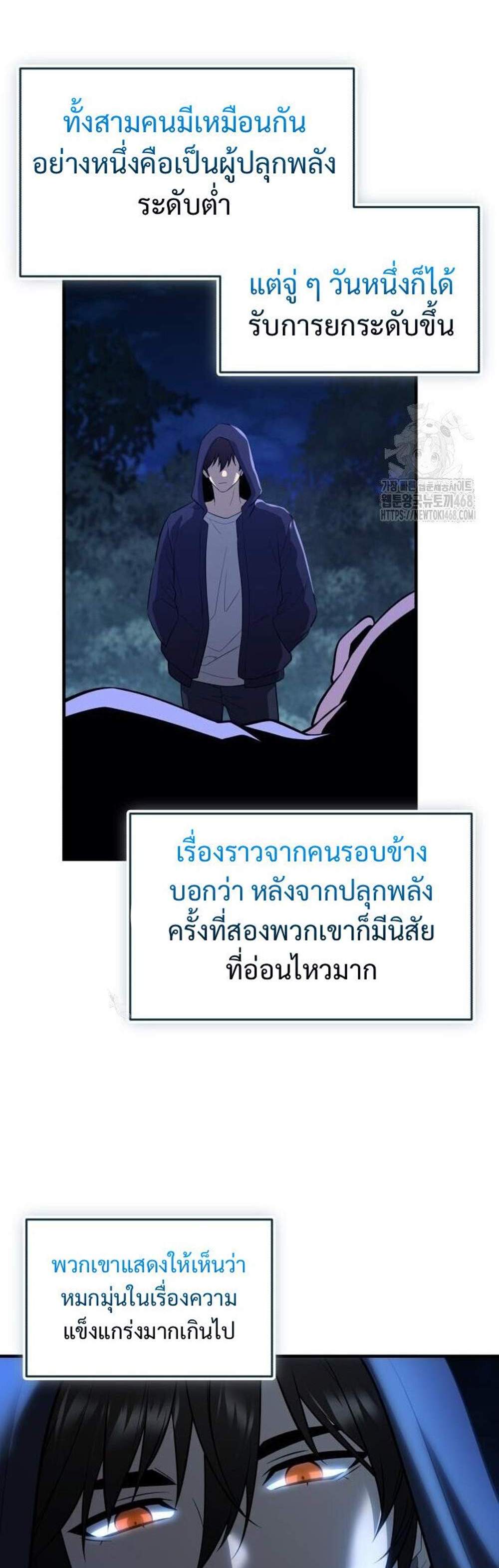 I Obtained a Mythic Item พลิกชะตาคว้าไอเทมระดับเทพ แปลไทย