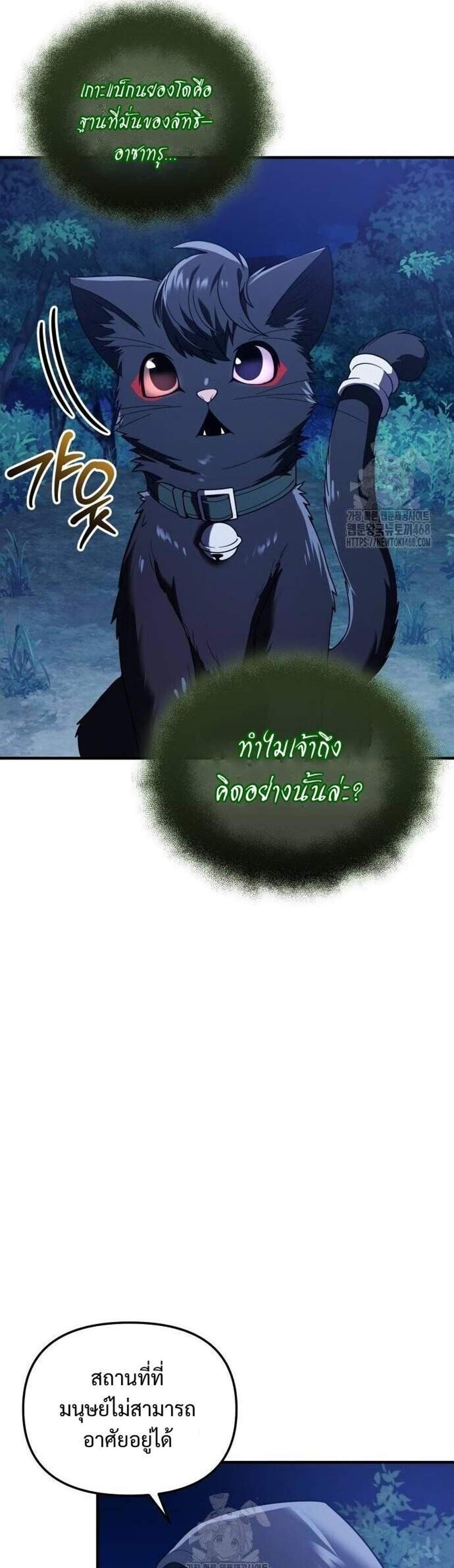 I Obtained a Mythic Item พลิกชะตาคว้าไอเทมระดับเทพ แปลไทย