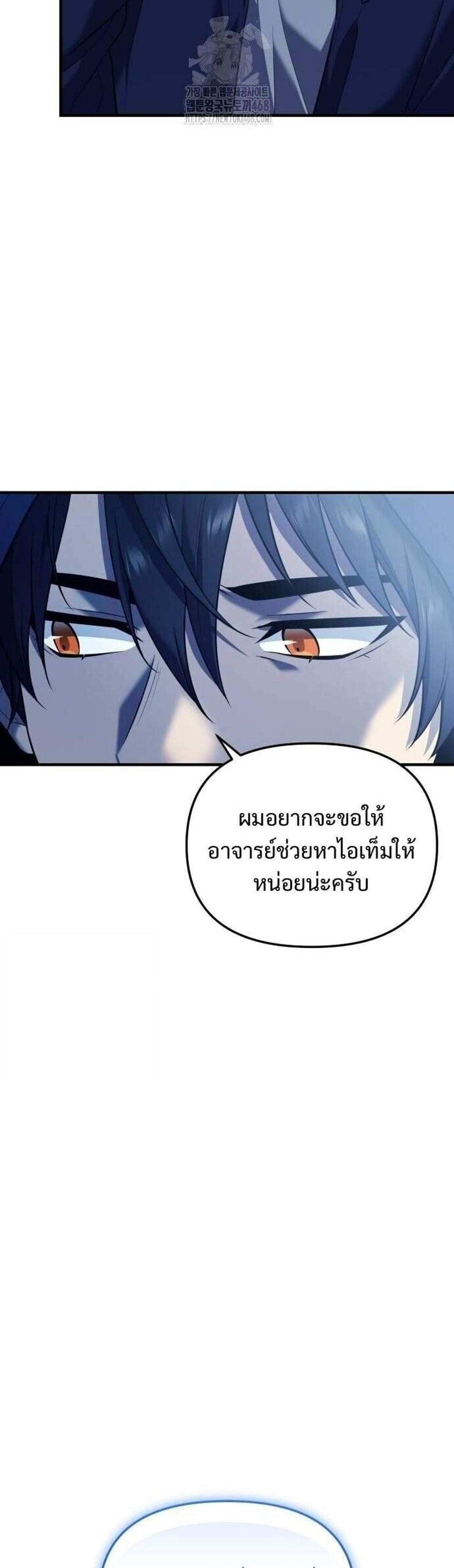 I Obtained a Mythic Item พลิกชะตาคว้าไอเทมระดับเทพ แปลไทย