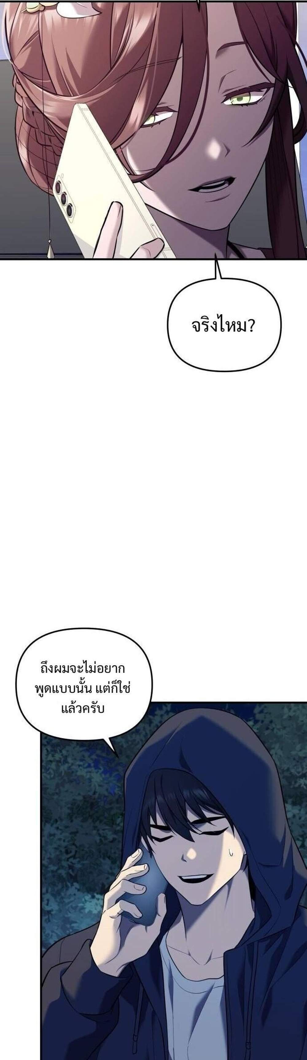 I Obtained a Mythic Item พลิกชะตาคว้าไอเทมระดับเทพ แปลไทย