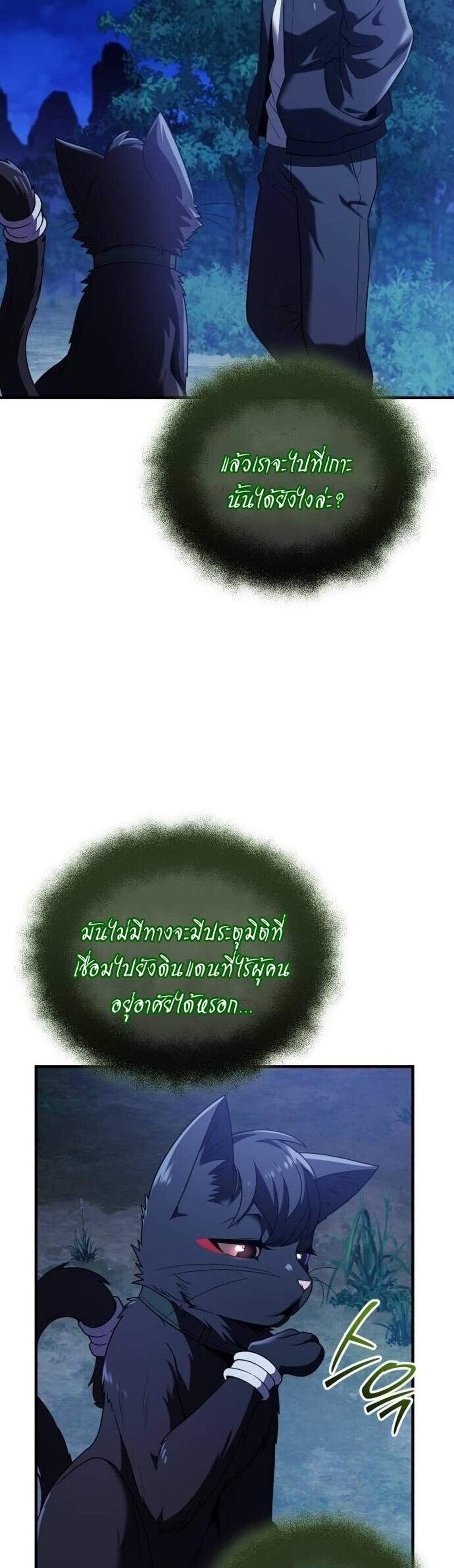 I Obtained a Mythic Item พลิกชะตาคว้าไอเทมระดับเทพ แปลไทย