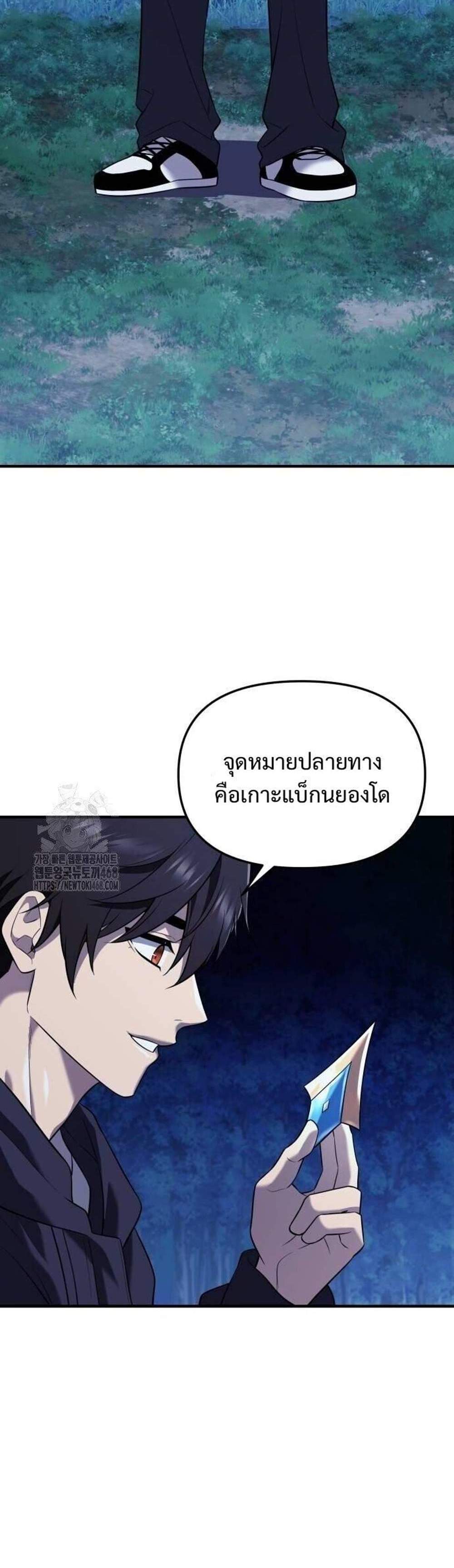 I Obtained a Mythic Item พลิกชะตาคว้าไอเทมระดับเทพ แปลไทย