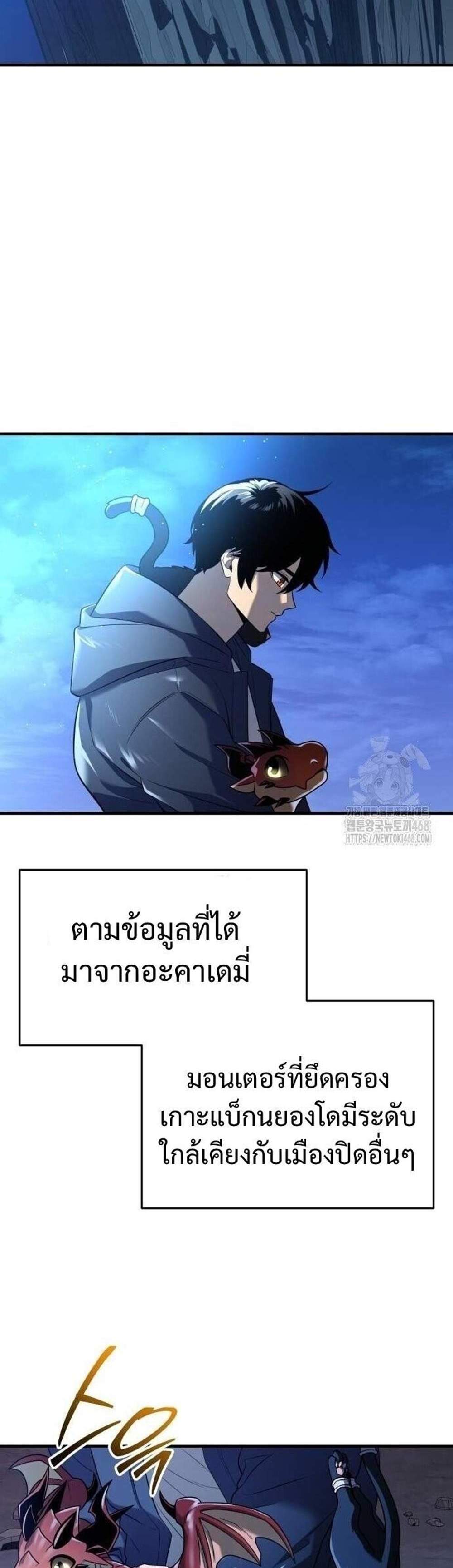I Obtained a Mythic Item พลิกชะตาคว้าไอเทมระดับเทพ แปลไทย