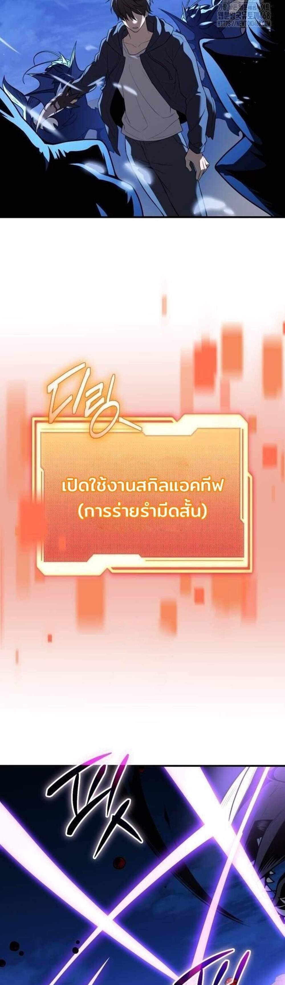 I Obtained a Mythic Item พลิกชะตาคว้าไอเทมระดับเทพ แปลไทย