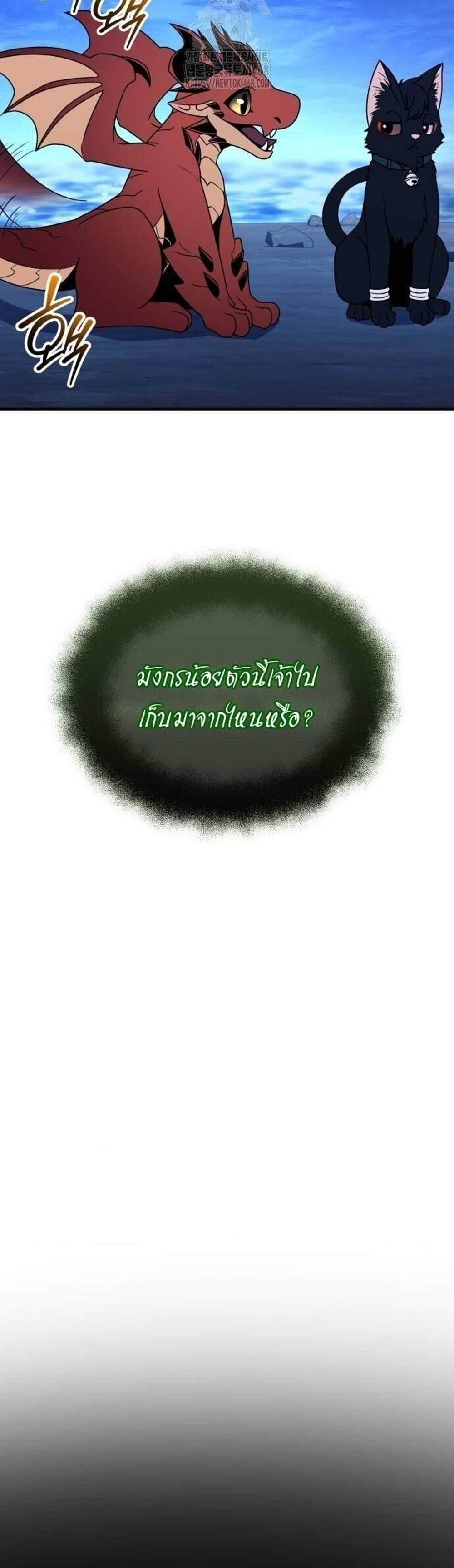 I Obtained a Mythic Item พลิกชะตาคว้าไอเทมระดับเทพ แปลไทย