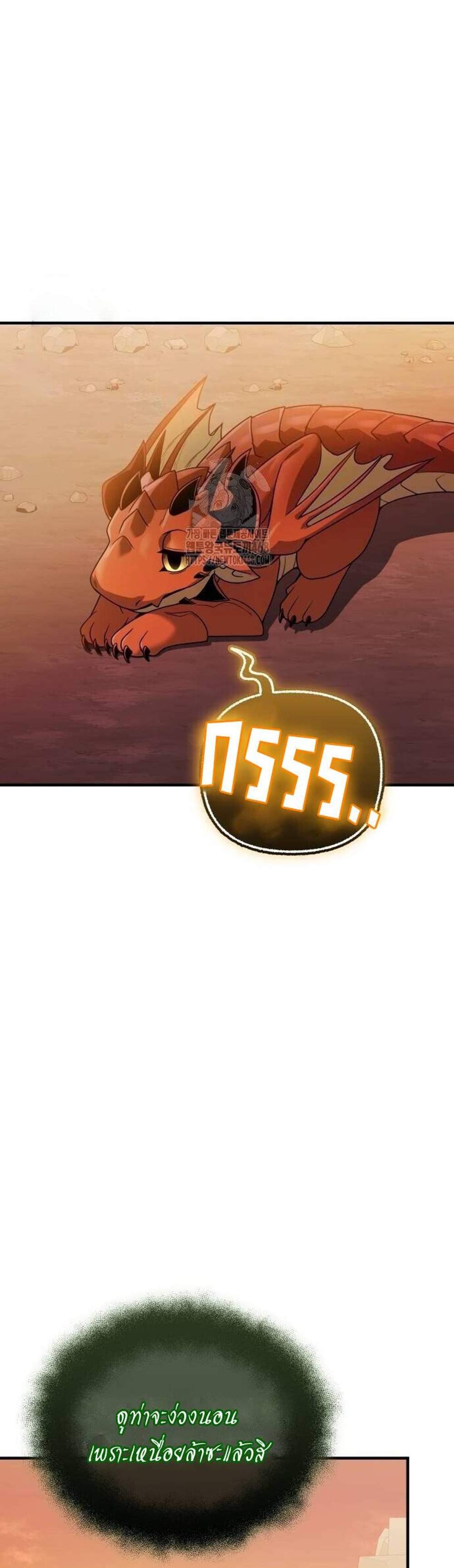 I Obtained a Mythic Item พลิกชะตาคว้าไอเทมระดับเทพ แปลไทย