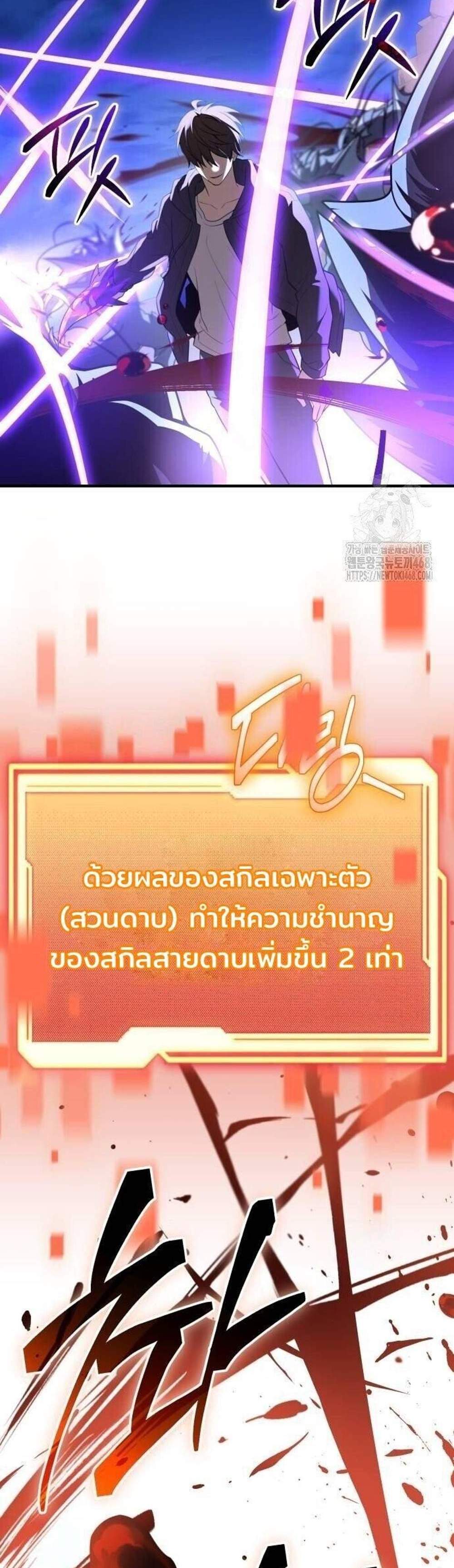 I Obtained a Mythic Item พลิกชะตาคว้าไอเทมระดับเทพ แปลไทย