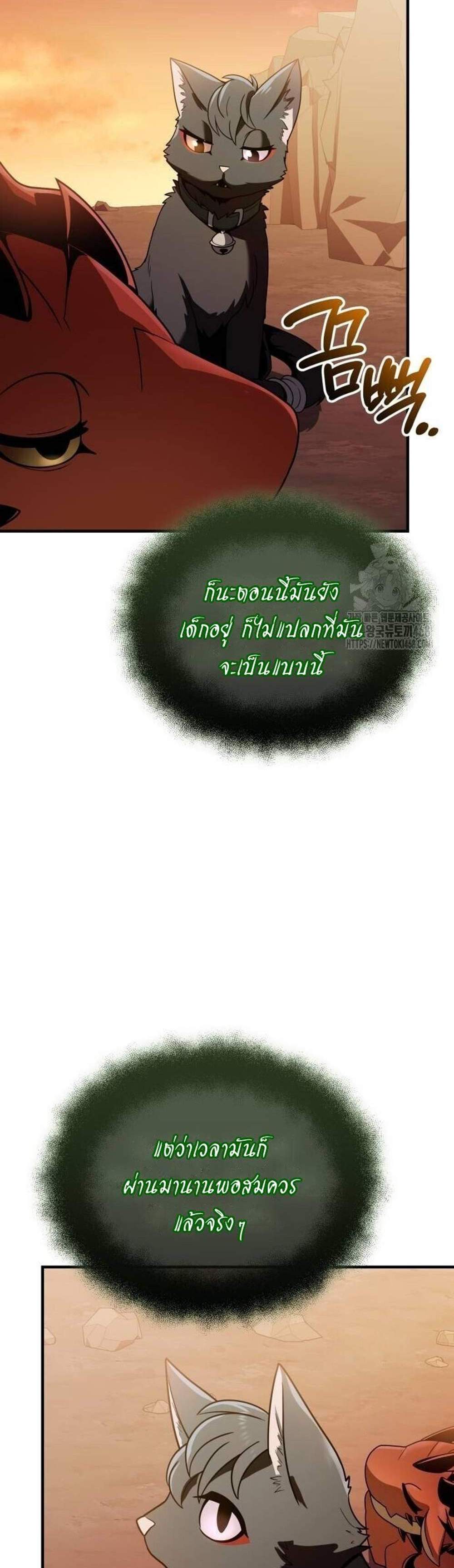 I Obtained a Mythic Item พลิกชะตาคว้าไอเทมระดับเทพ แปลไทย