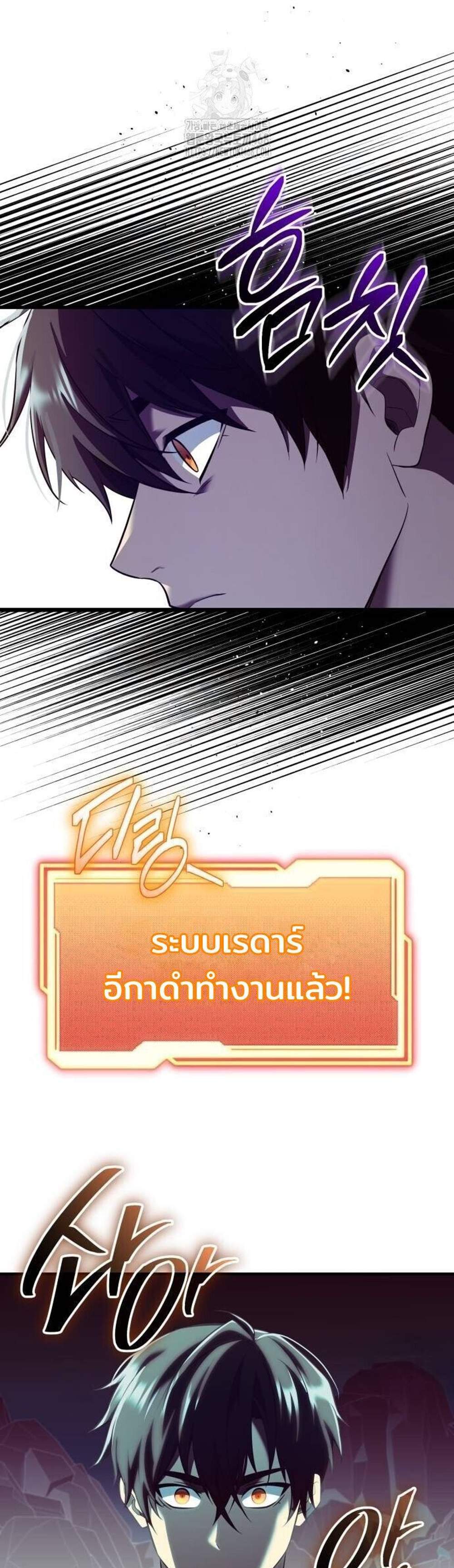 I Obtained a Mythic Item พลิกชะตาคว้าไอเทมระดับเทพ แปลไทย