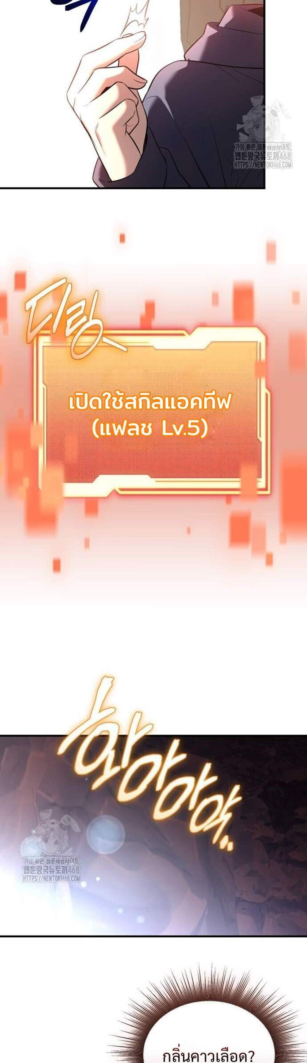 I Obtained a Mythic Item พลิกชะตาคว้าไอเทมระดับเทพ แปลไทย