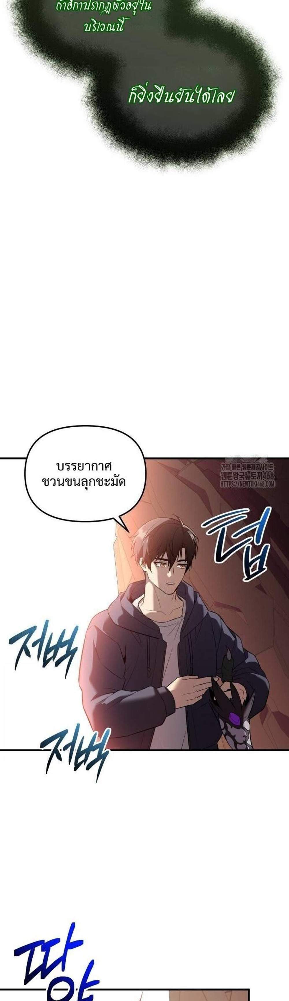 I Obtained a Mythic Item พลิกชะตาคว้าไอเทมระดับเทพ แปลไทย