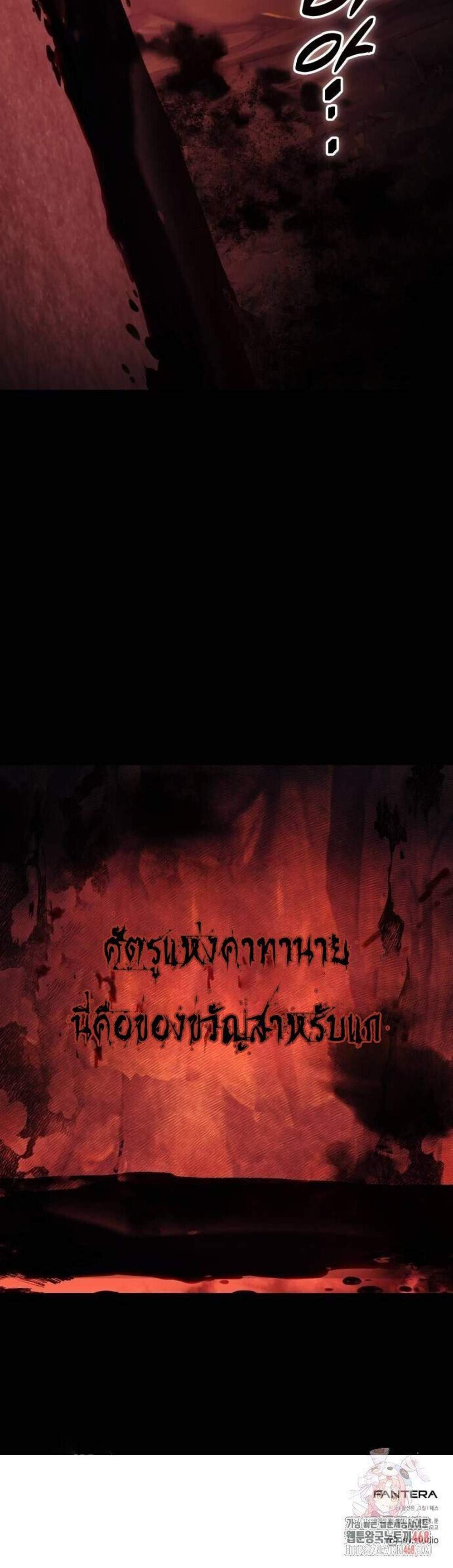 I Obtained a Mythic Item พลิกชะตาคว้าไอเทมระดับเทพ แปลไทย