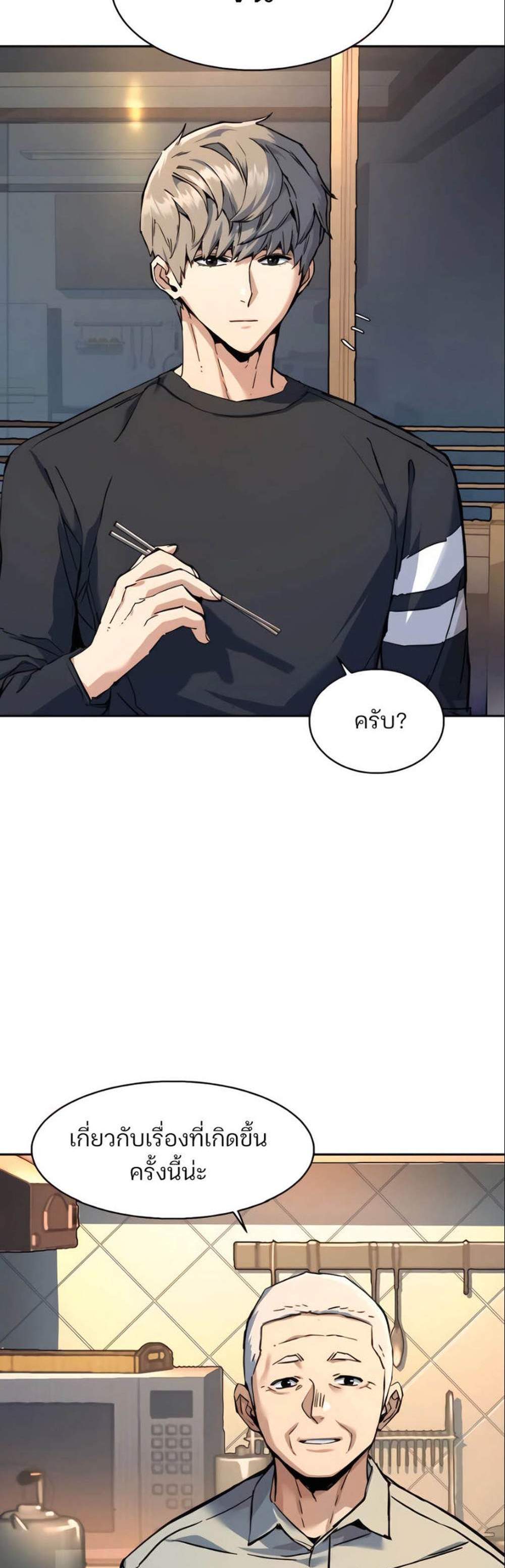 Mercenary Enrollment พี่ชายบอดี้การ์ด แปลไทย