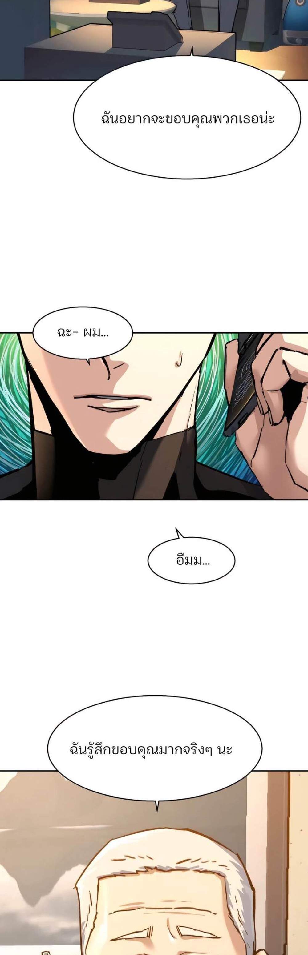 Mercenary Enrollment พี่ชายบอดี้การ์ด แปลไทย