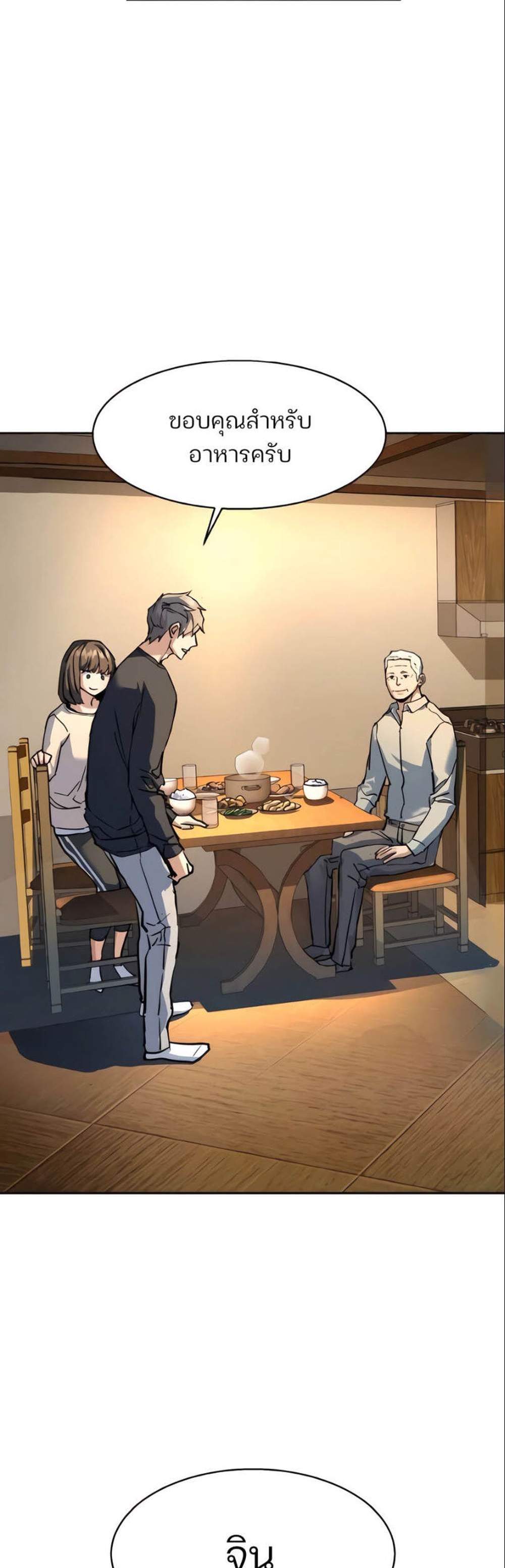 Mercenary Enrollment พี่ชายบอดี้การ์ด แปลไทย