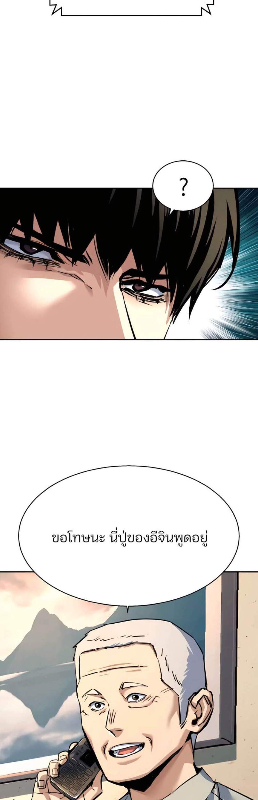 Mercenary Enrollment พี่ชายบอดี้การ์ด แปลไทย
