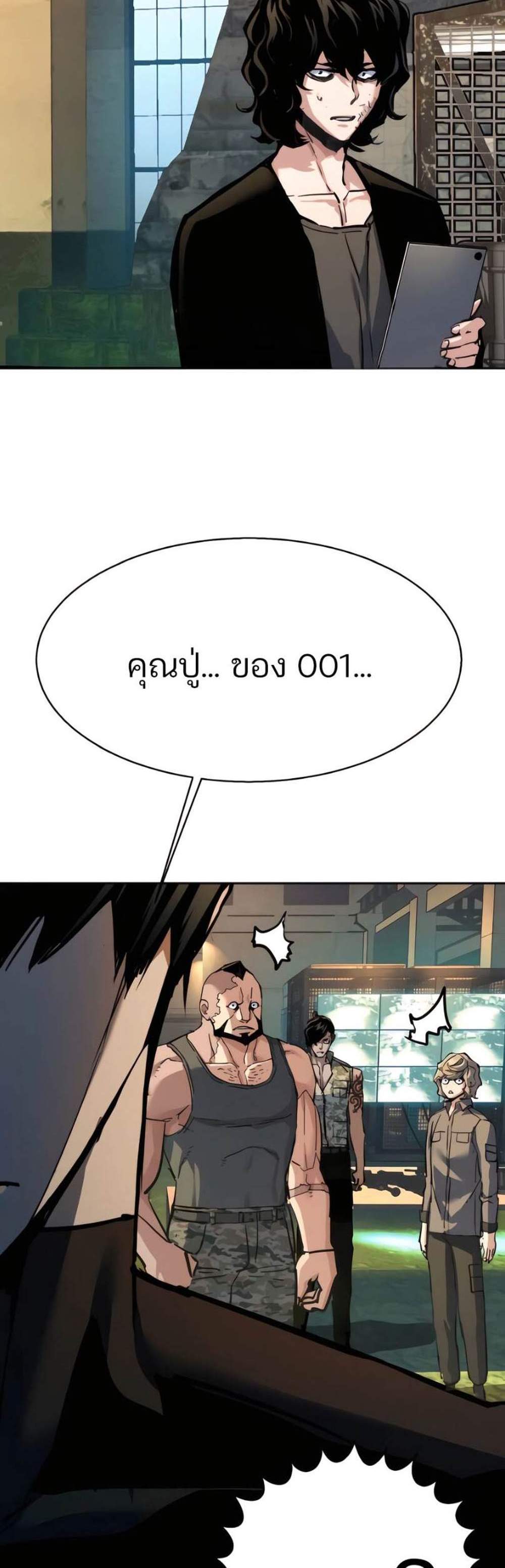 Mercenary Enrollment พี่ชายบอดี้การ์ด แปลไทย