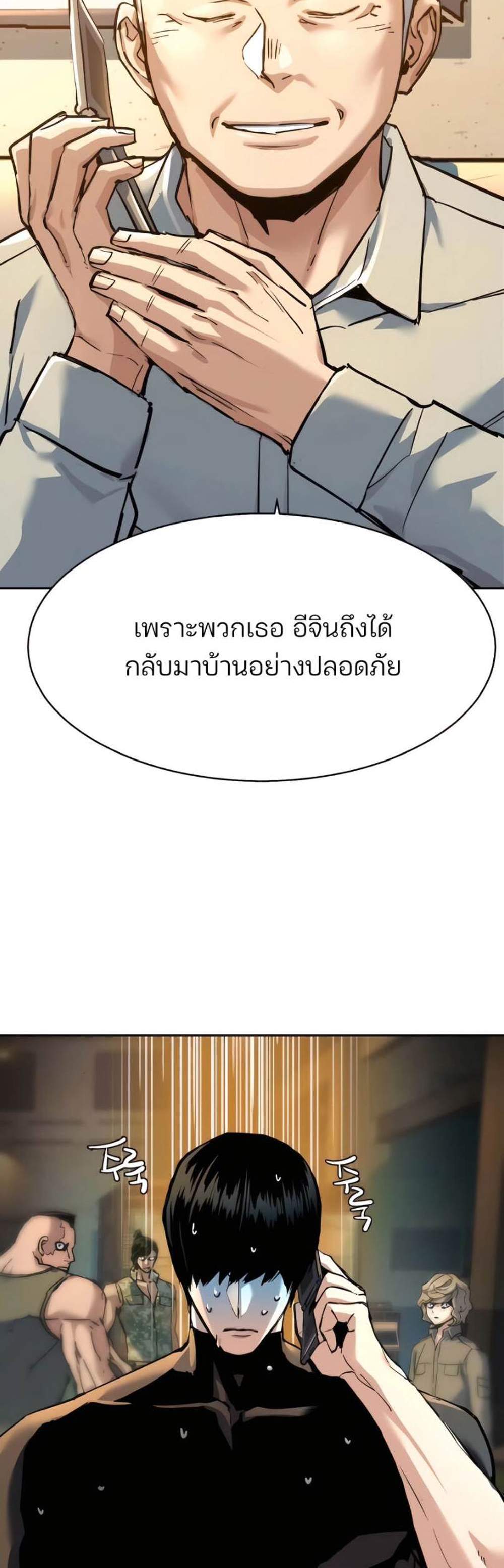 Mercenary Enrollment พี่ชายบอดี้การ์ด แปลไทย
