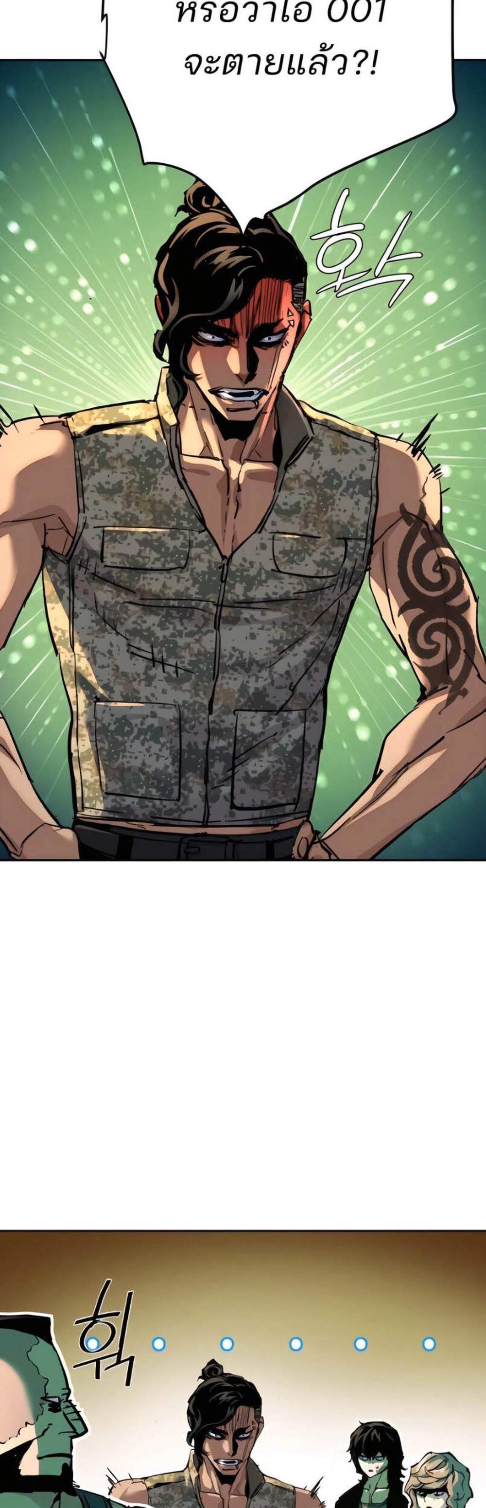 Mercenary Enrollment พี่ชายบอดี้การ์ด แปลไทย