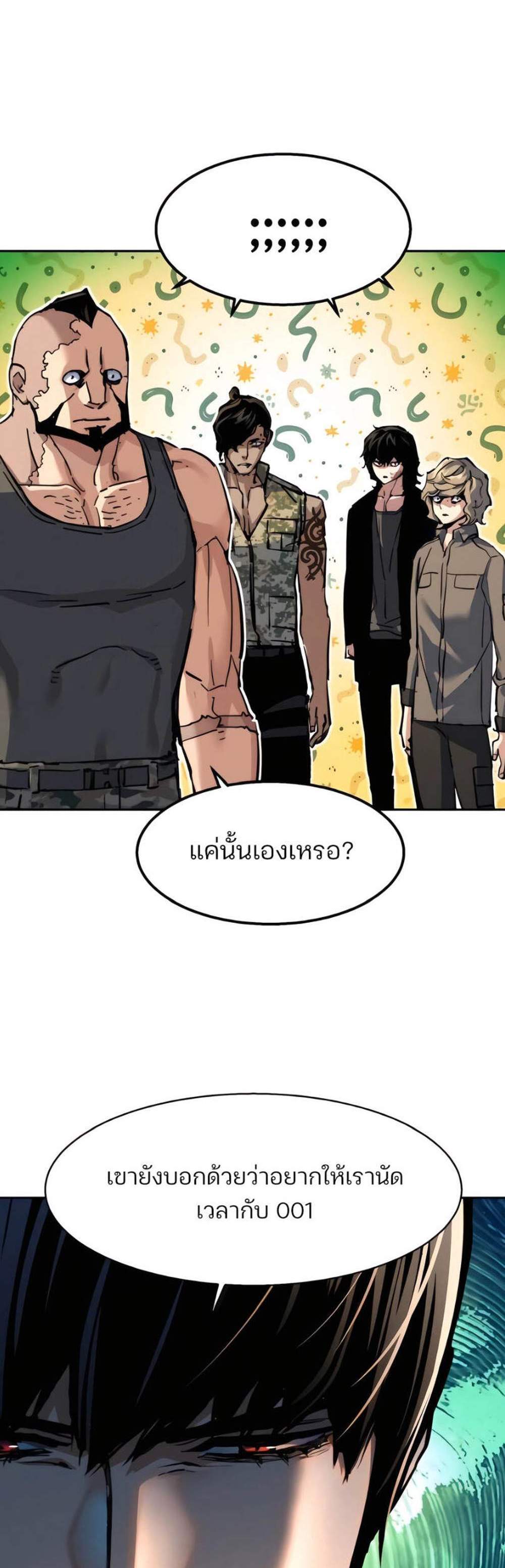 Mercenary Enrollment พี่ชายบอดี้การ์ด แปลไทย
