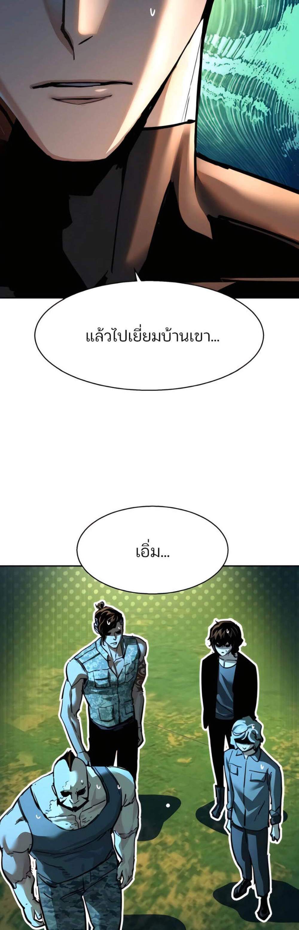 Mercenary Enrollment พี่ชายบอดี้การ์ด แปลไทย