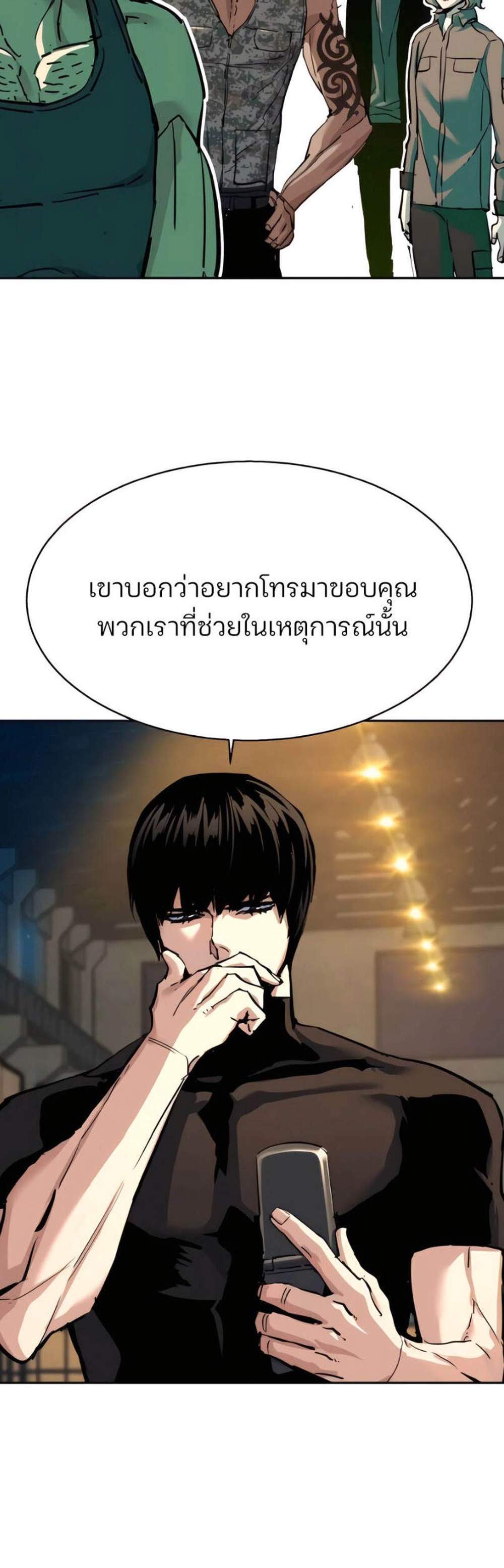 Mercenary Enrollment พี่ชายบอดี้การ์ด แปลไทย