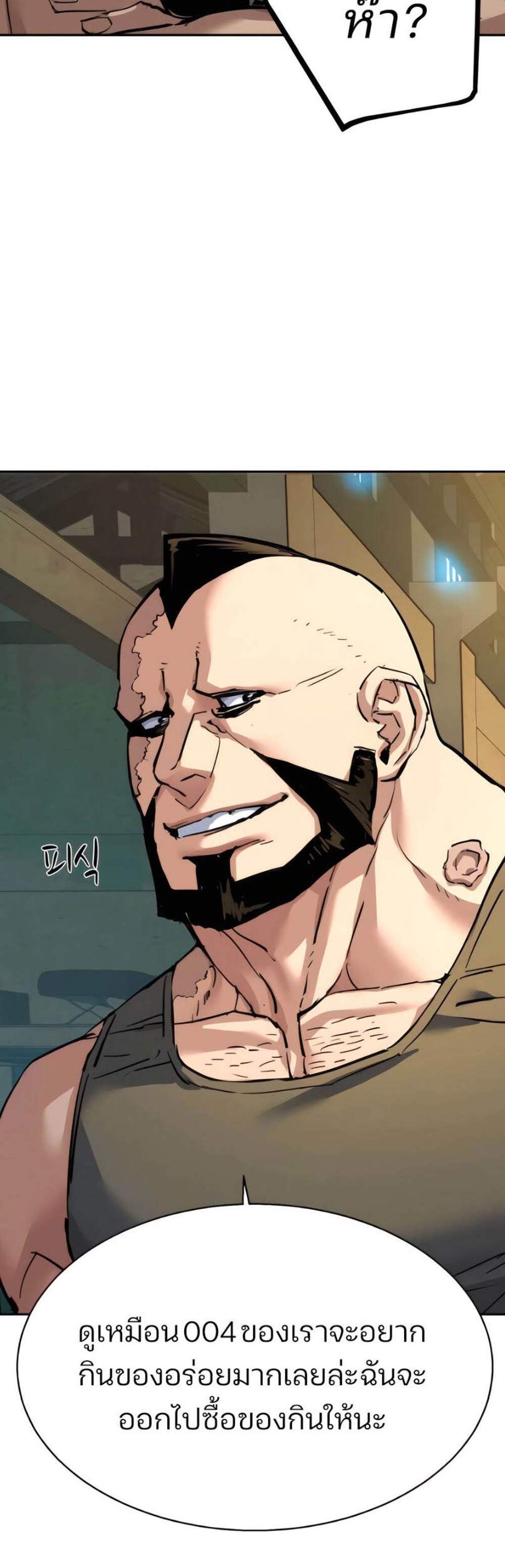 Mercenary Enrollment พี่ชายบอดี้การ์ด แปลไทย