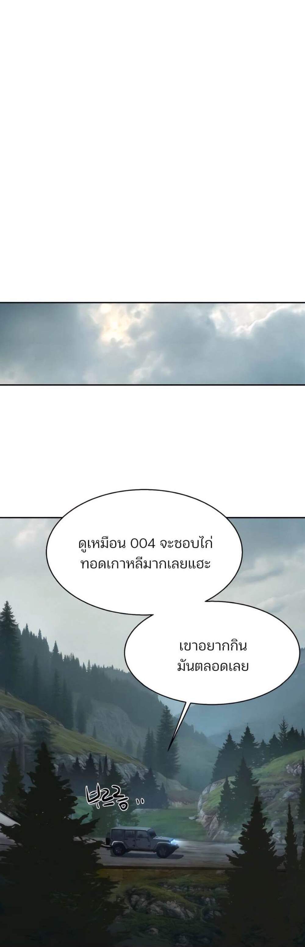 Mercenary Enrollment พี่ชายบอดี้การ์ด แปลไทย