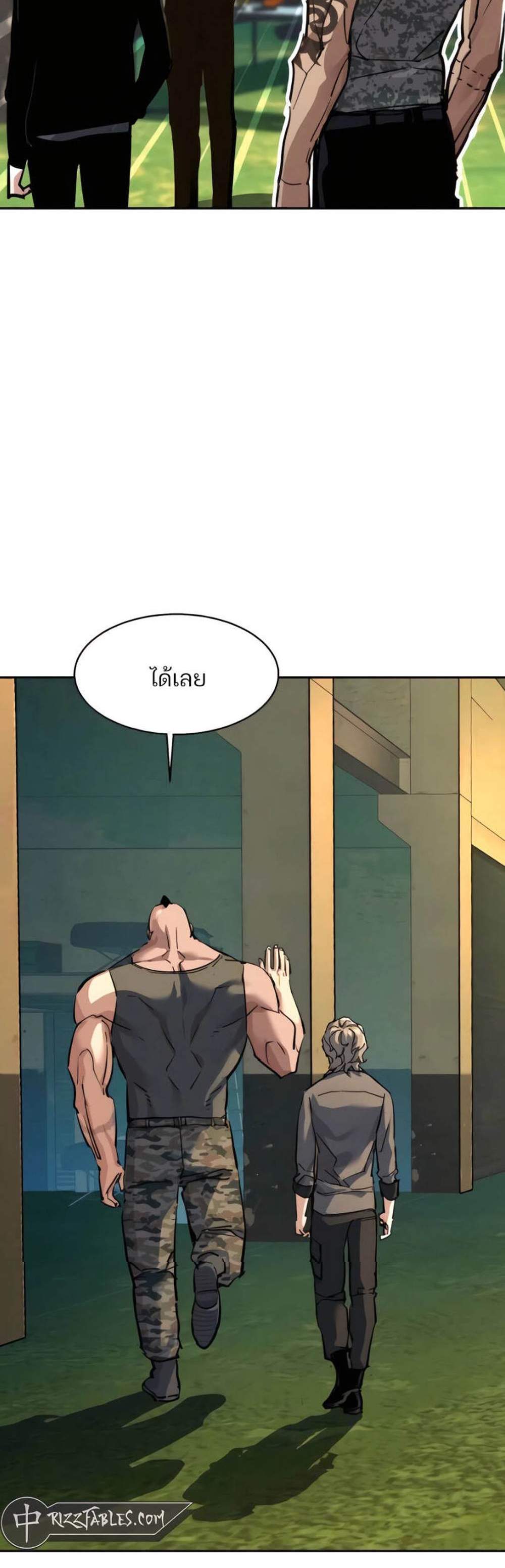 Mercenary Enrollment พี่ชายบอดี้การ์ด แปลไทย