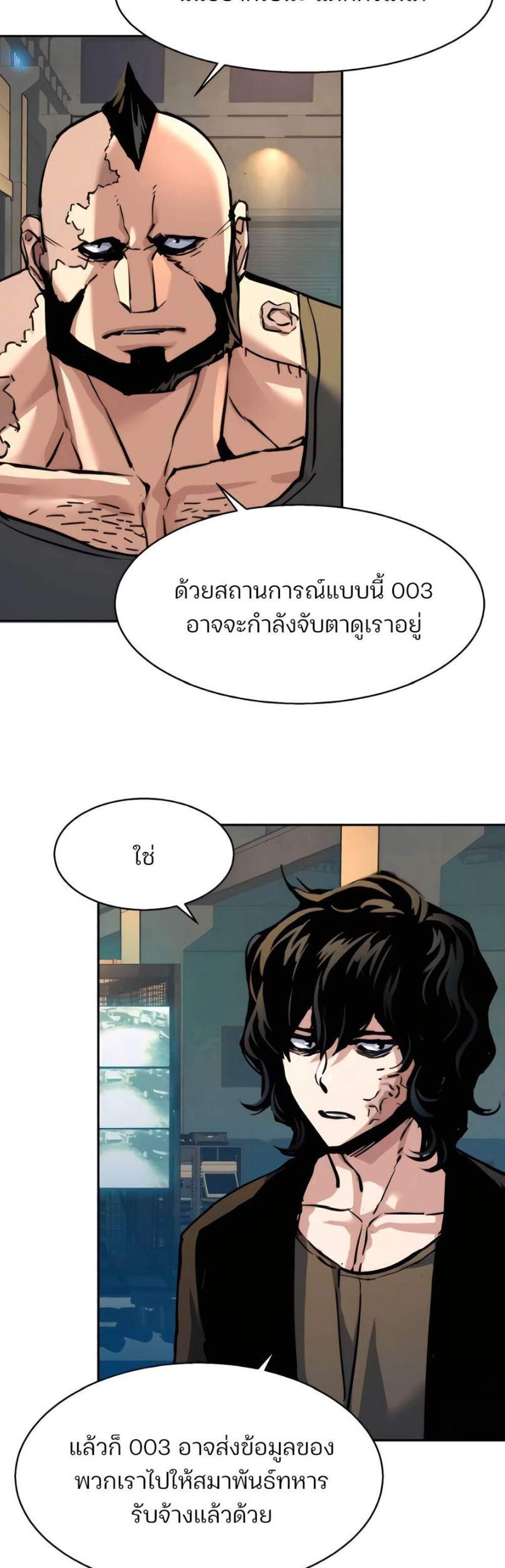 Mercenary Enrollment พี่ชายบอดี้การ์ด แปลไทย
