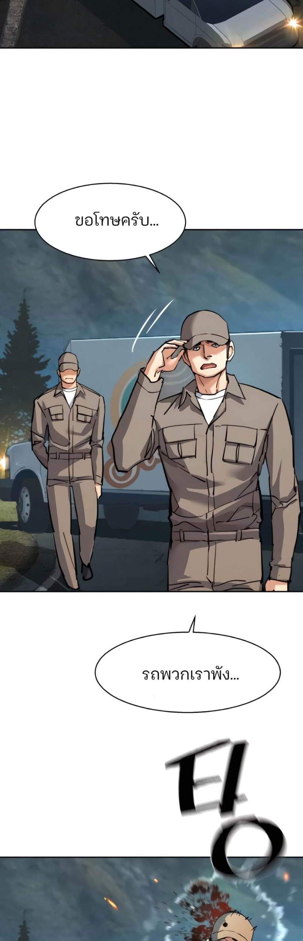 Mercenary Enrollment พี่ชายบอดี้การ์ด แปลไทย