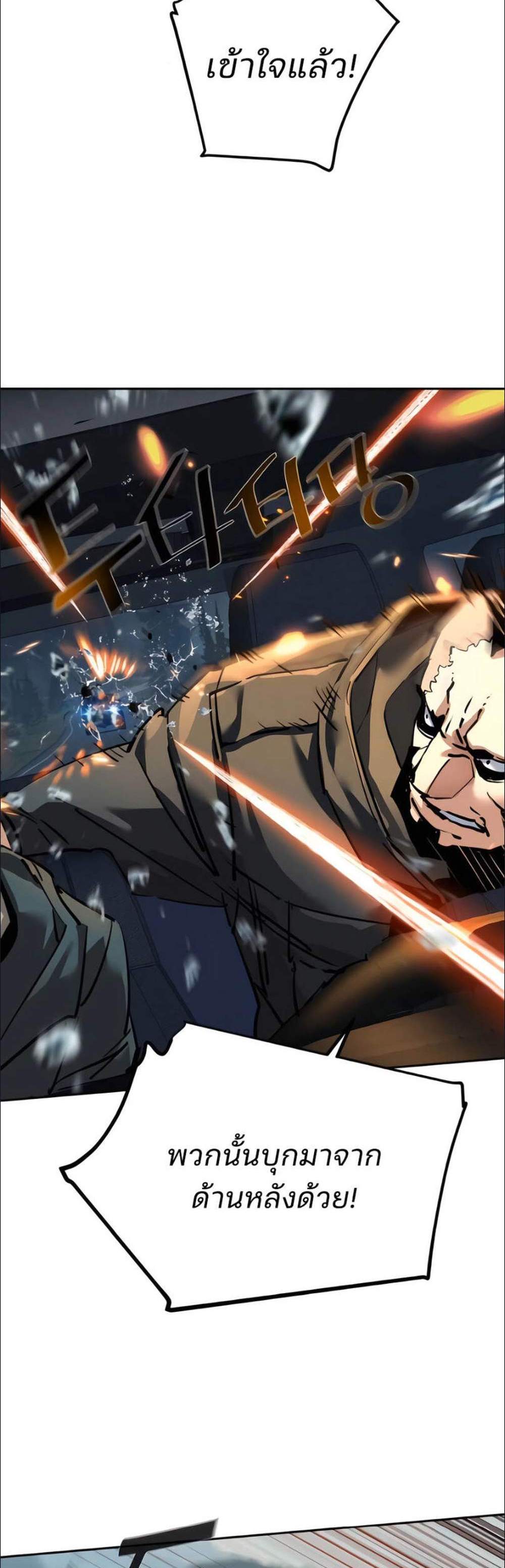 Mercenary Enrollment พี่ชายบอดี้การ์ด แปลไทย