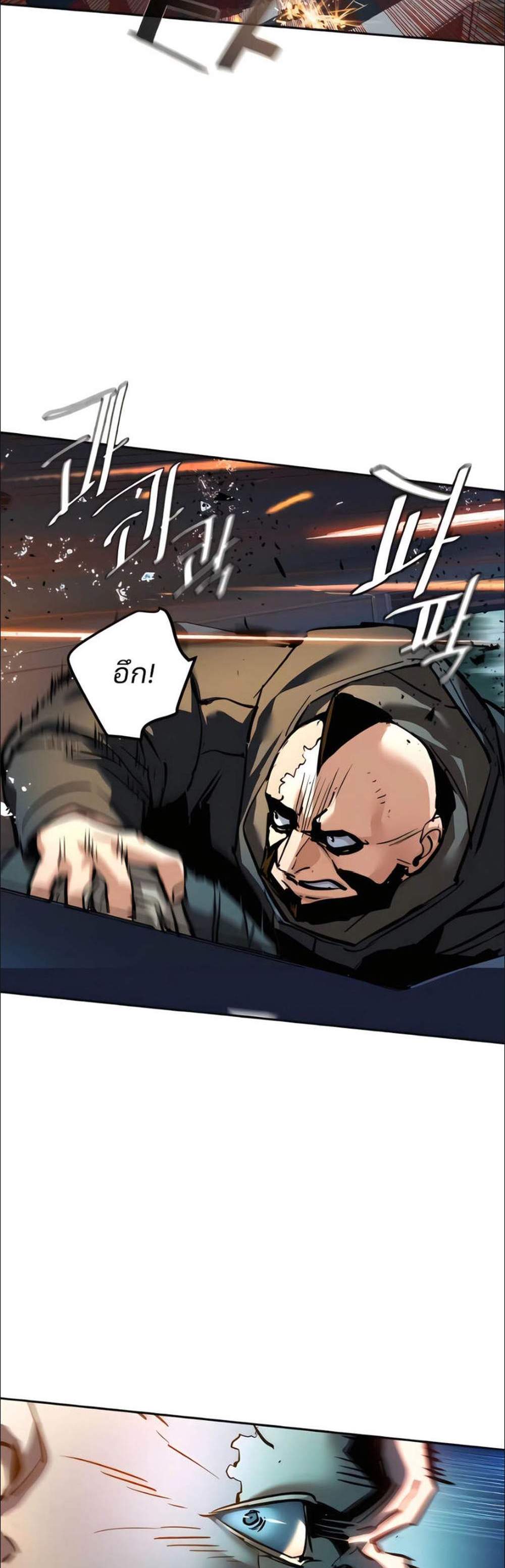 Mercenary Enrollment พี่ชายบอดี้การ์ด แปลไทย