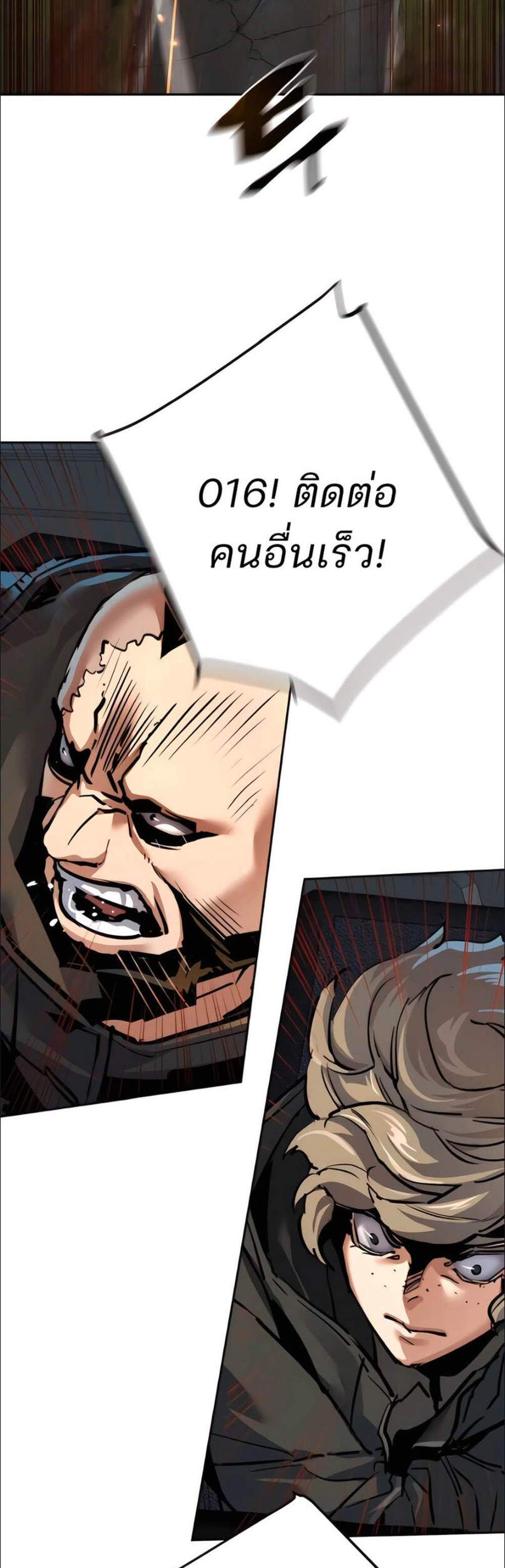 Mercenary Enrollment พี่ชายบอดี้การ์ด แปลไทย