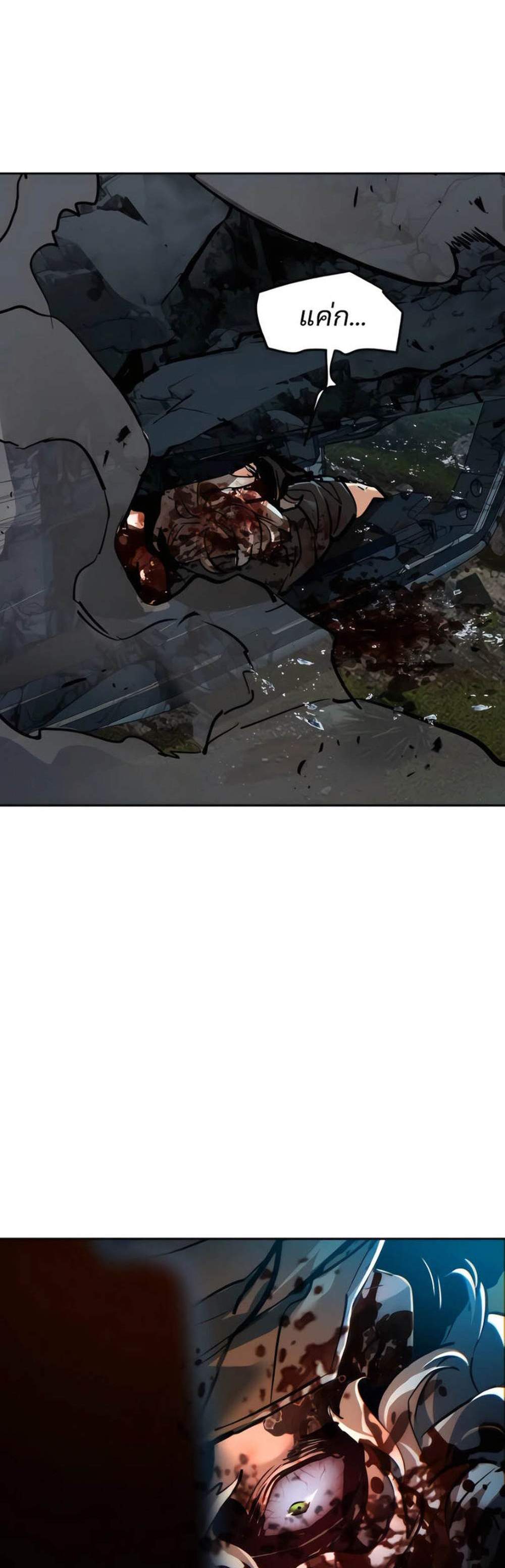Mercenary Enrollment พี่ชายบอดี้การ์ด แปลไทย
