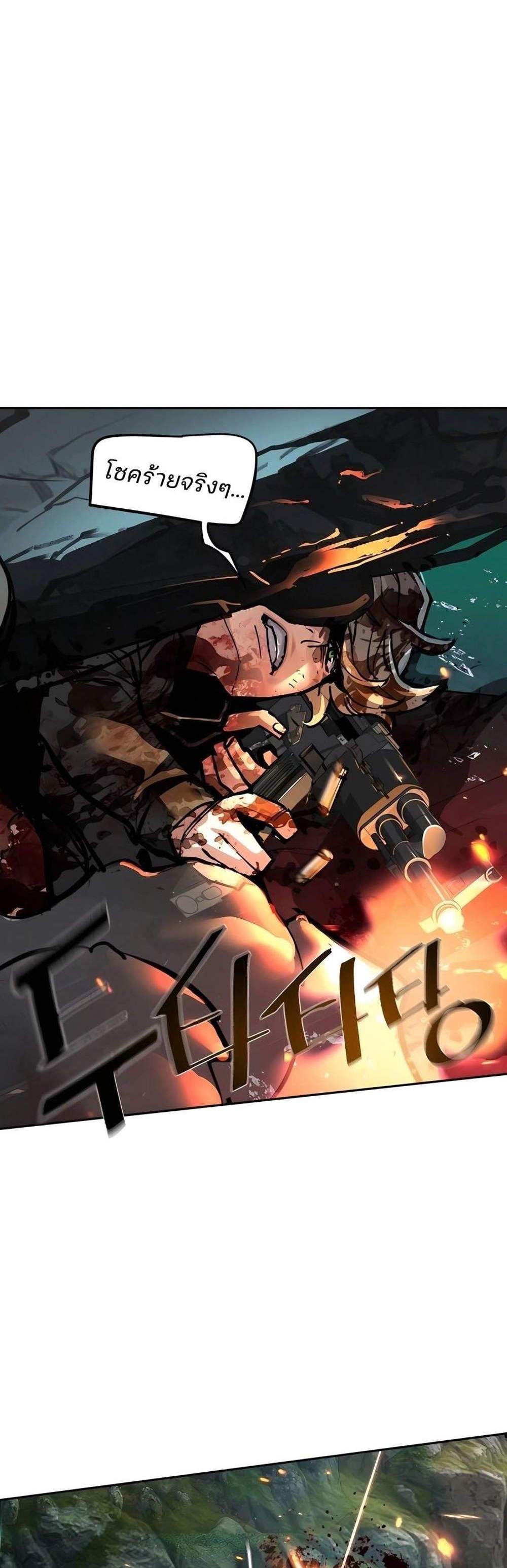 Mercenary Enrollment พี่ชายบอดี้การ์ด แปลไทย