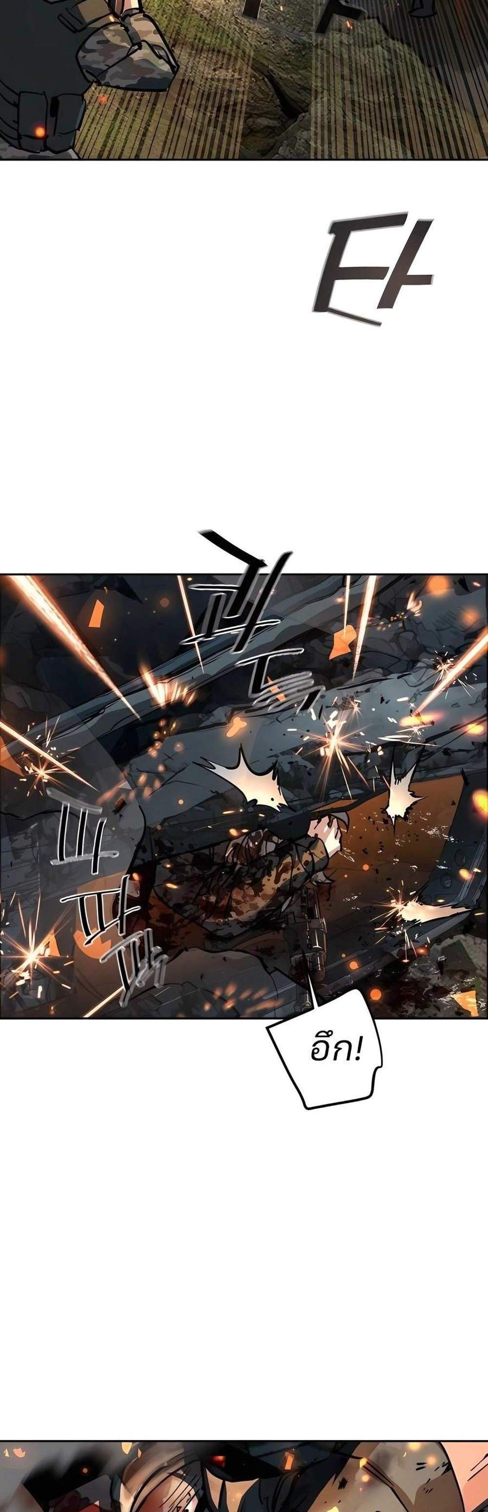 Mercenary Enrollment พี่ชายบอดี้การ์ด แปลไทย