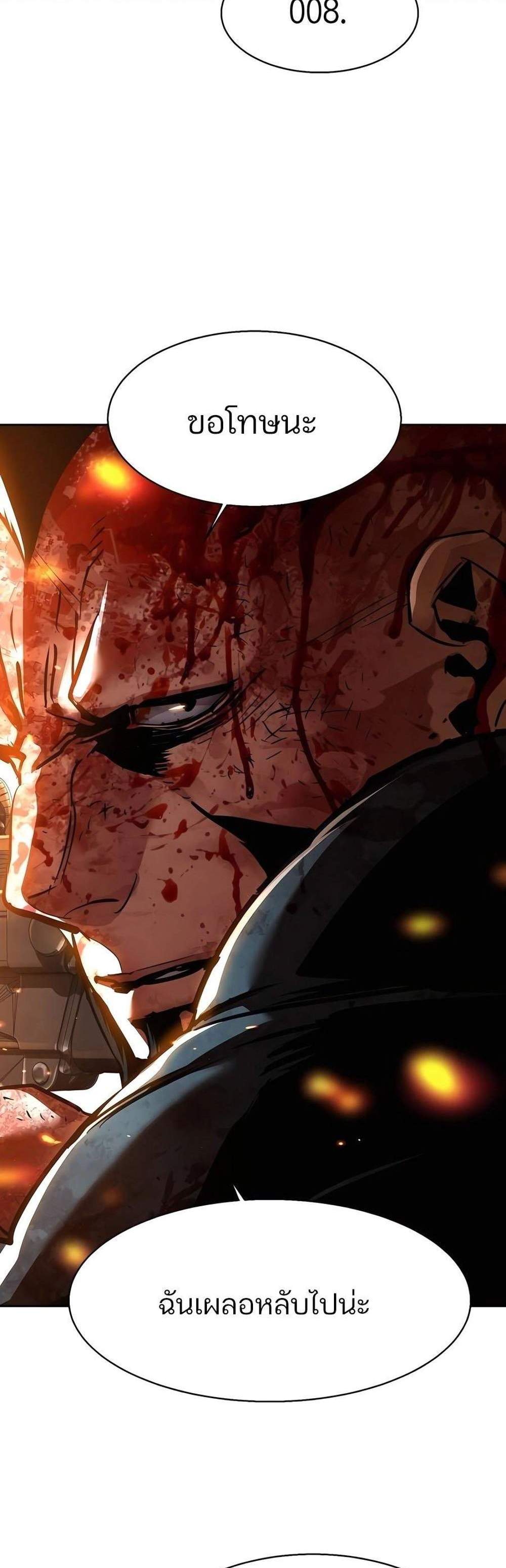 Mercenary Enrollment พี่ชายบอดี้การ์ด แปลไทย