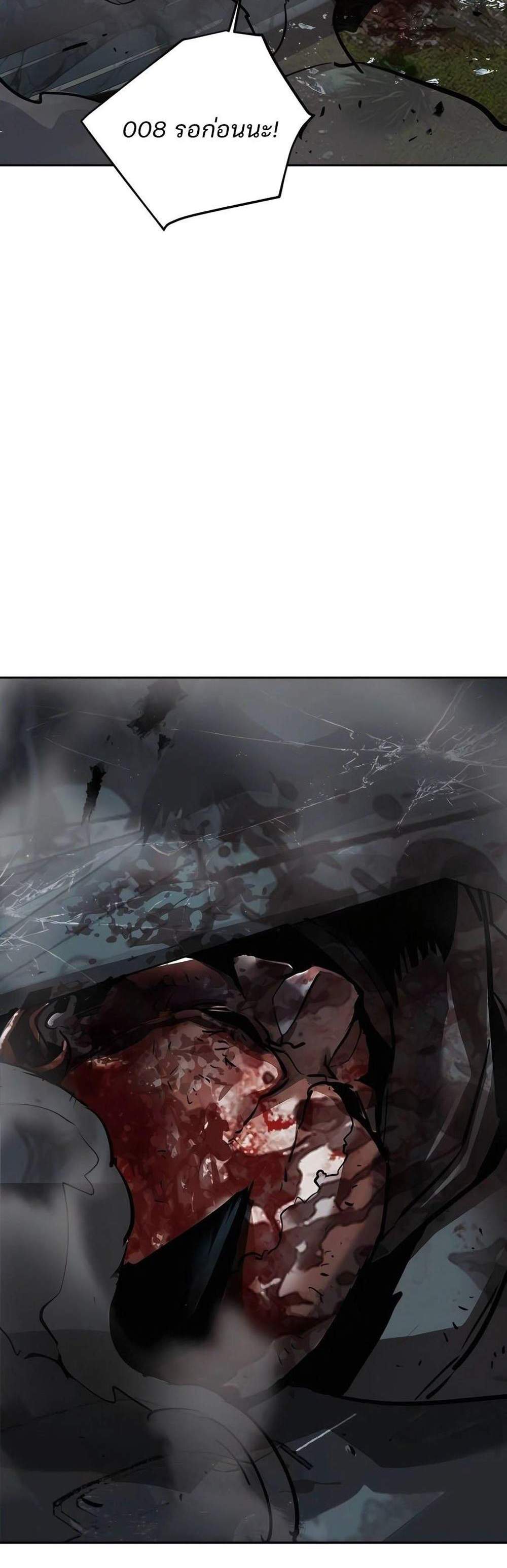 Mercenary Enrollment พี่ชายบอดี้การ์ด แปลไทย
