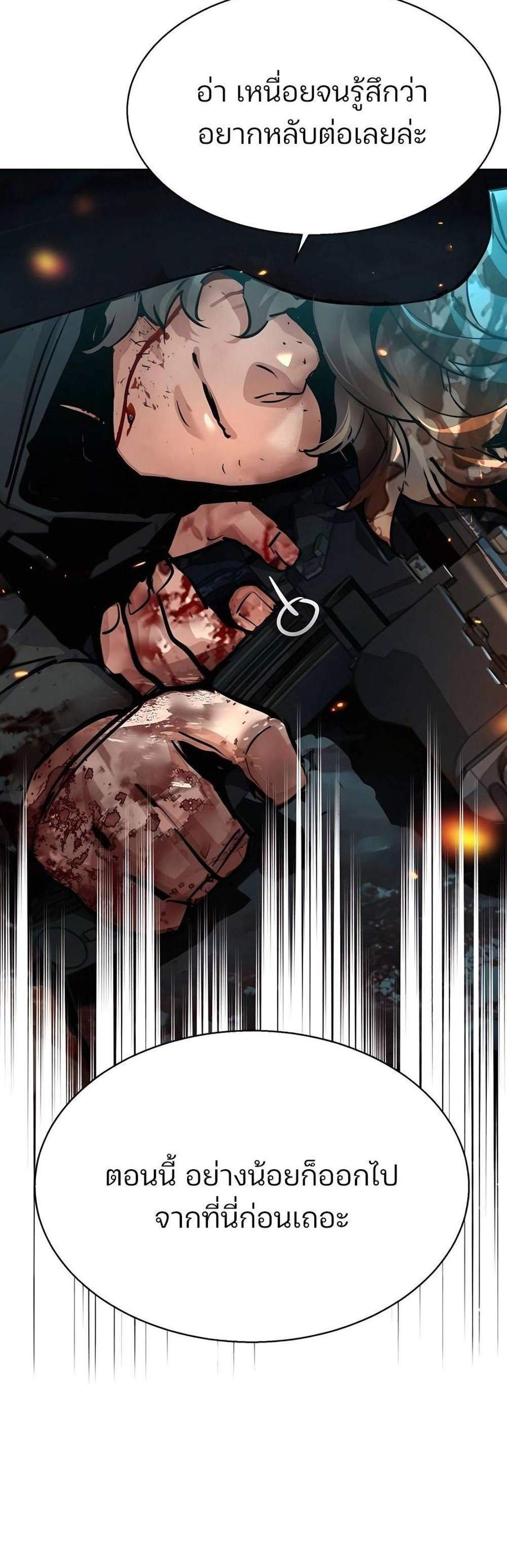 Mercenary Enrollment พี่ชายบอดี้การ์ด แปลไทย