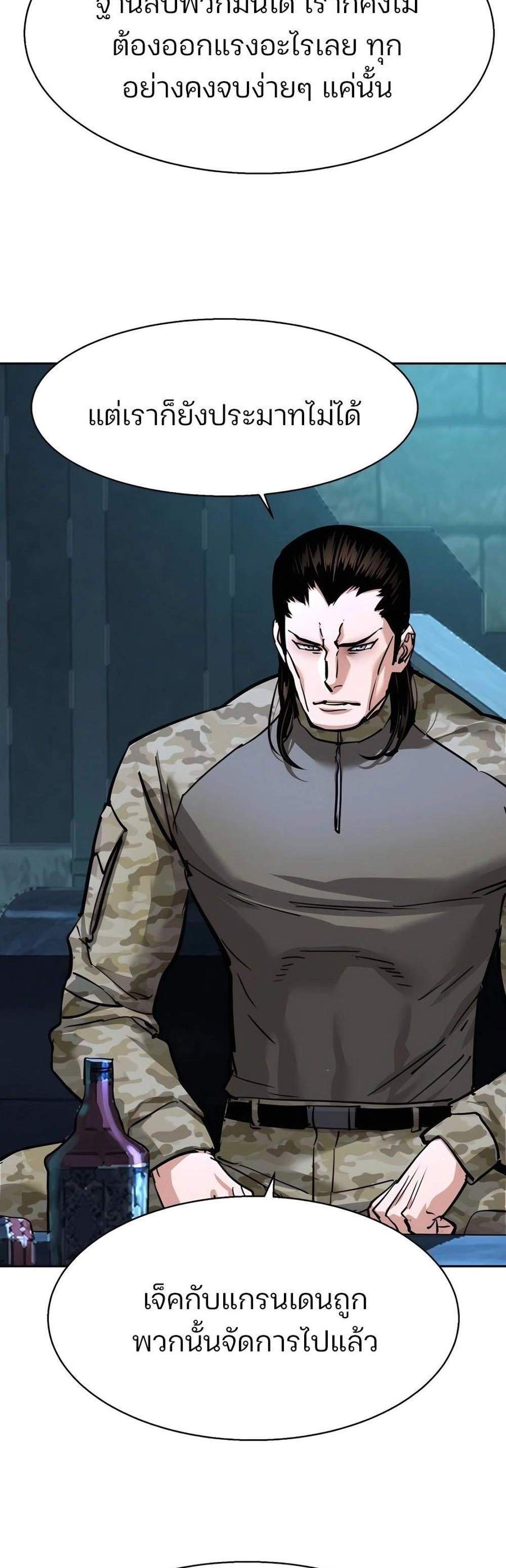 Mercenary Enrollment พี่ชายบอดี้การ์ด แปลไทย