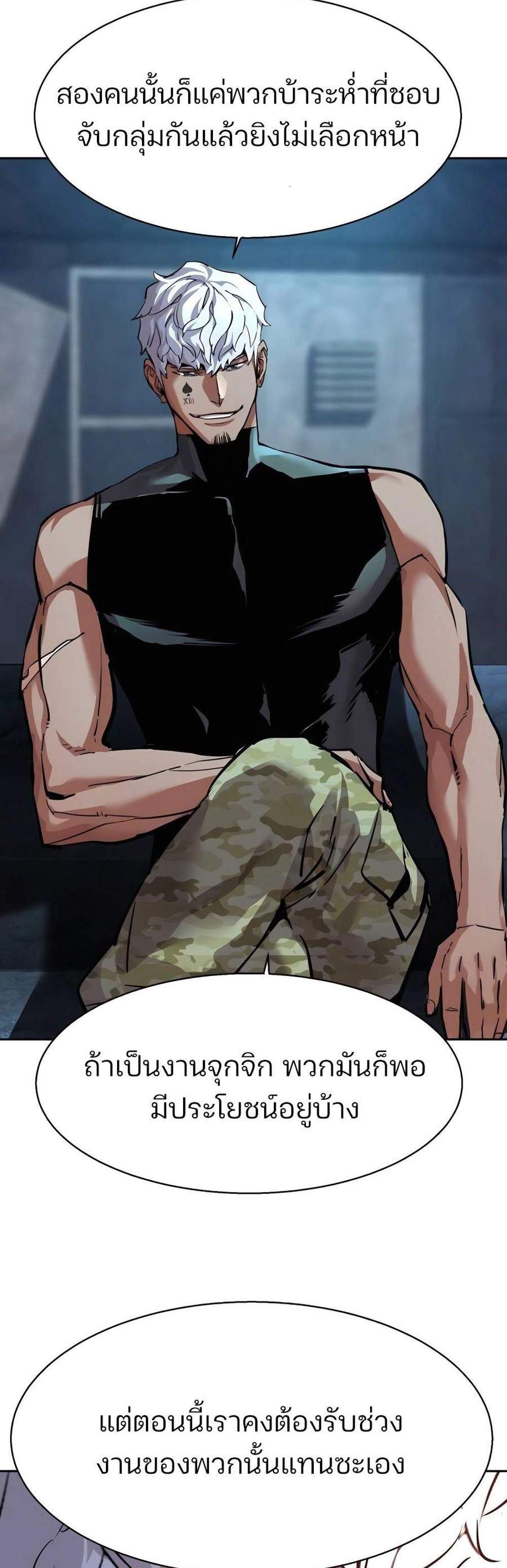 Mercenary Enrollment พี่ชายบอดี้การ์ด แปลไทย