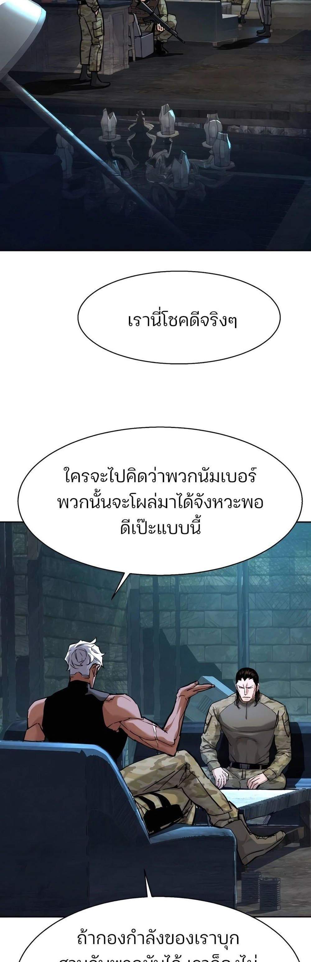 Mercenary Enrollment พี่ชายบอดี้การ์ด แปลไทย