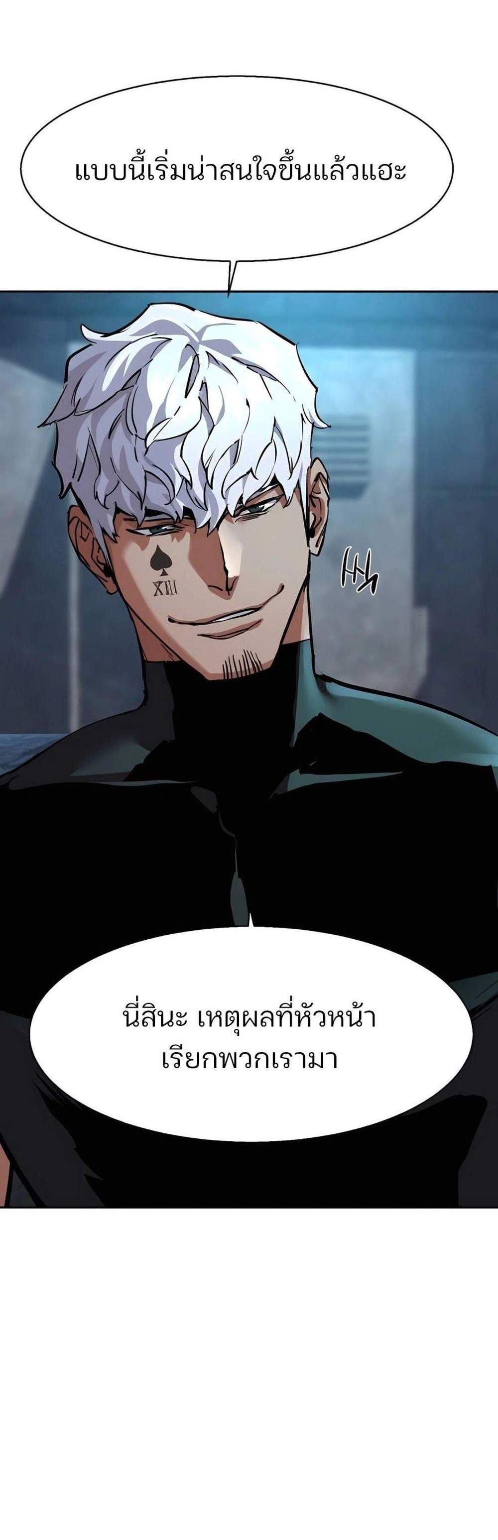 Mercenary Enrollment พี่ชายบอดี้การ์ด แปลไทย