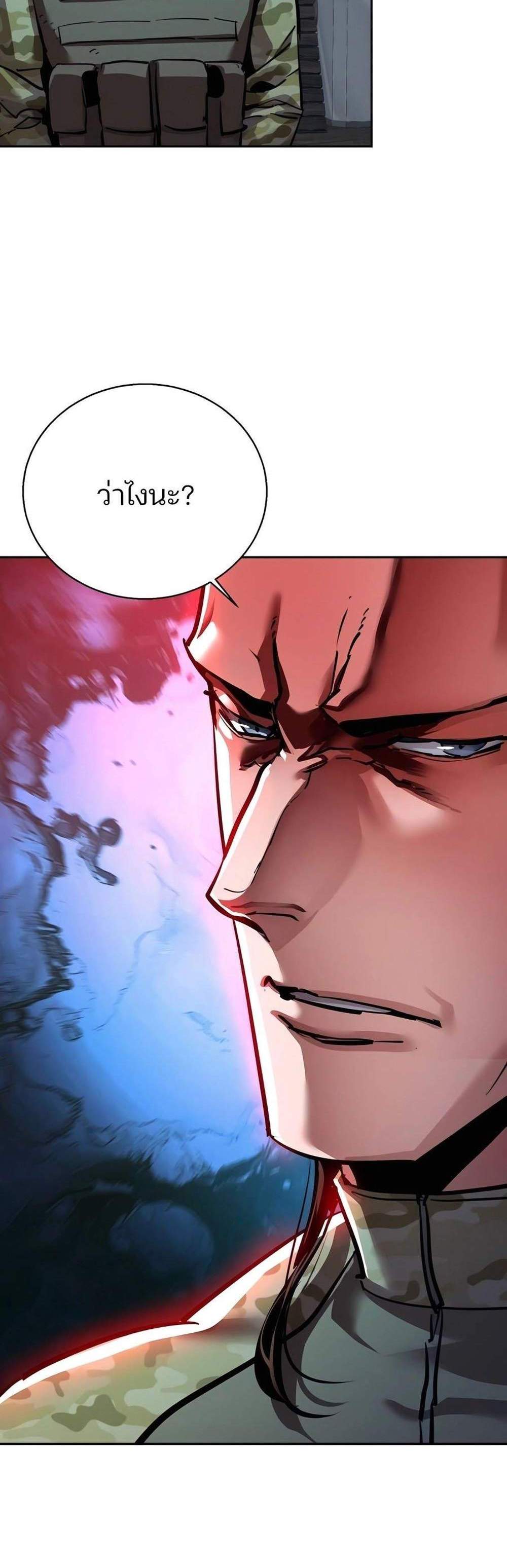 Mercenary Enrollment พี่ชายบอดี้การ์ด แปลไทย