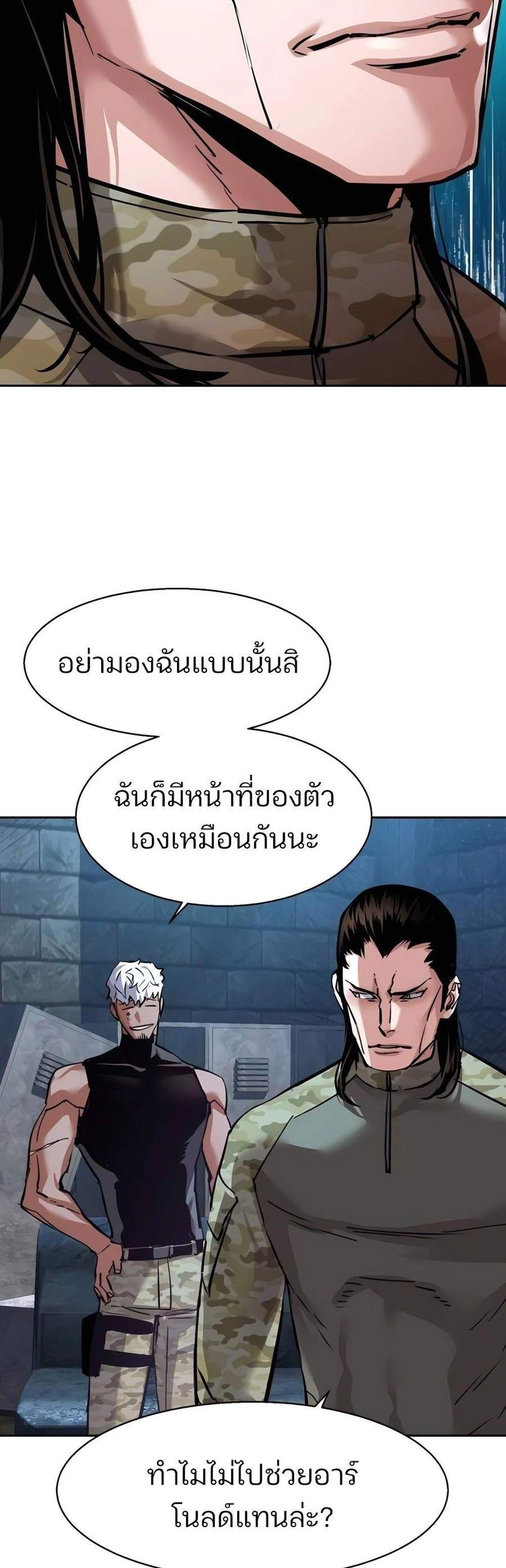 Mercenary Enrollment พี่ชายบอดี้การ์ด แปลไทย