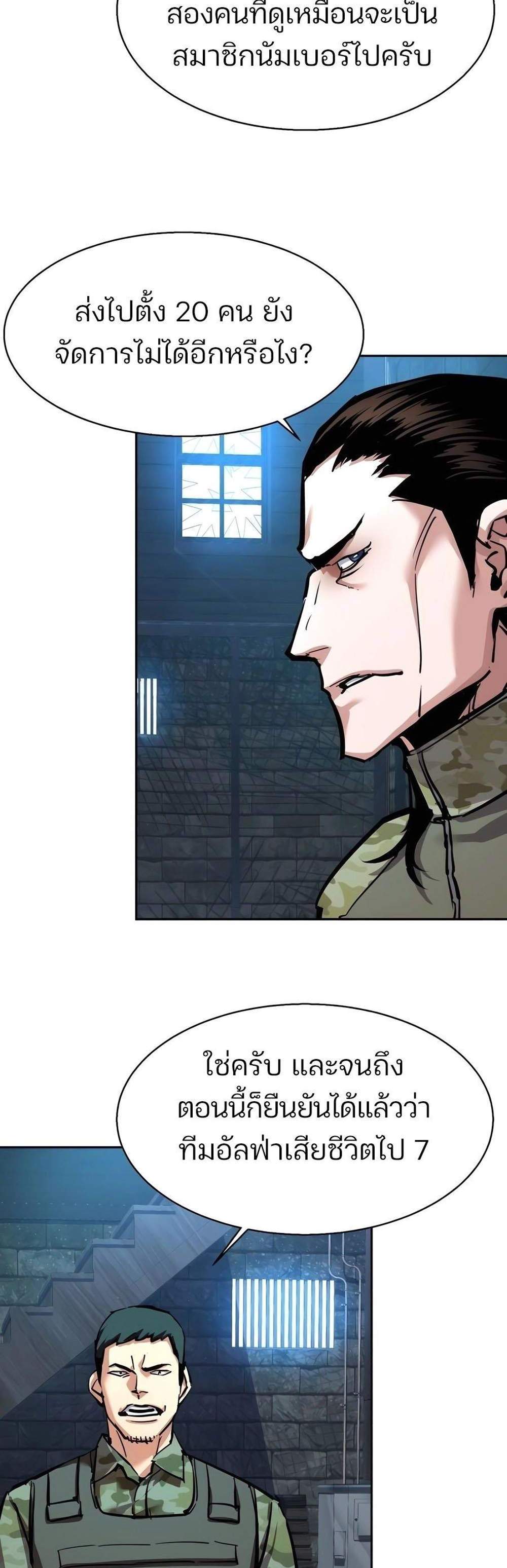 Mercenary Enrollment พี่ชายบอดี้การ์ด แปลไทย