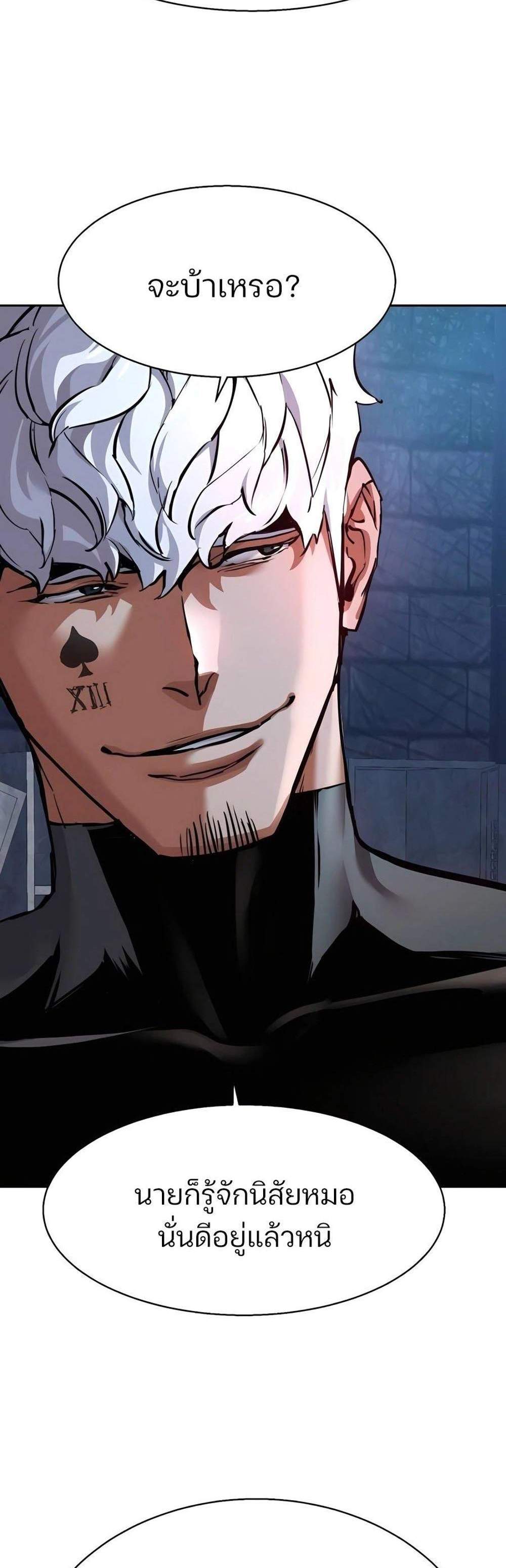 Mercenary Enrollment พี่ชายบอดี้การ์ด แปลไทย